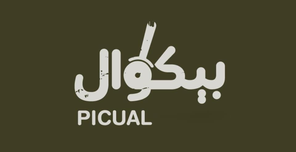 16- بيكوال