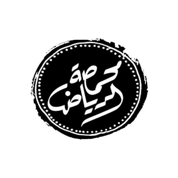 7- محمصة الرياض