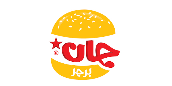 9- جان برقر